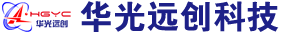 北京华光远创科技有限公司